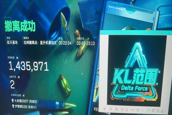 三角洲ios手游外挂软件效果