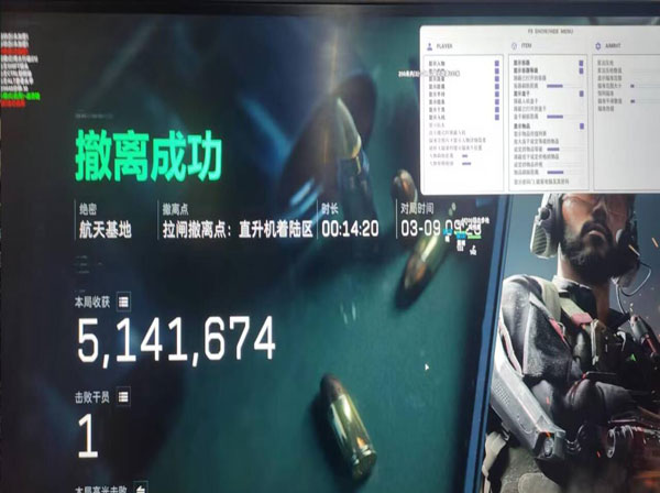 三角洲ios手游外挂透视自瞄效果